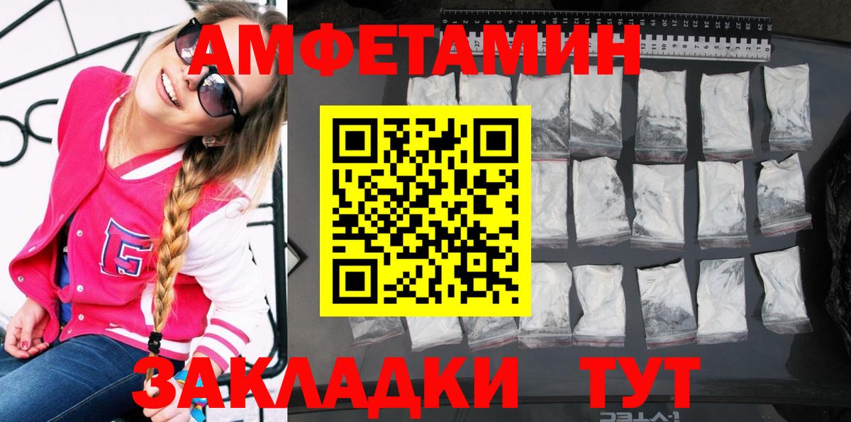 Новочеркасск  АМФЕТАМИН 97%  АМФ  Вход с VPN 