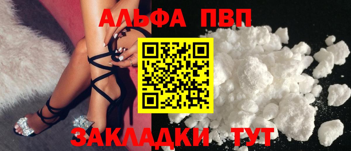 А ПВП  APVP VHQ  Вход с VPN  Новочеркасск  A-PVP VHQ 