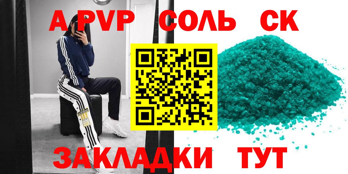 A-PVP СК Новочеркасск