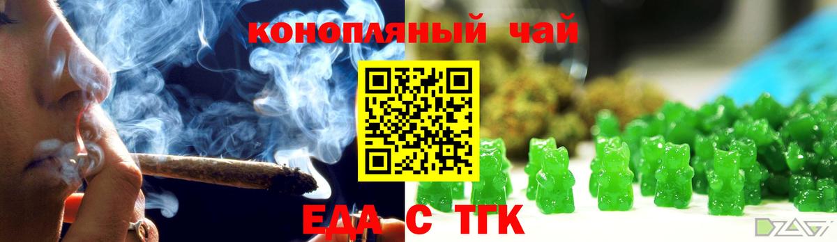 Новочеркасск  Печенье с ТГК конопля  Вход с VPN 