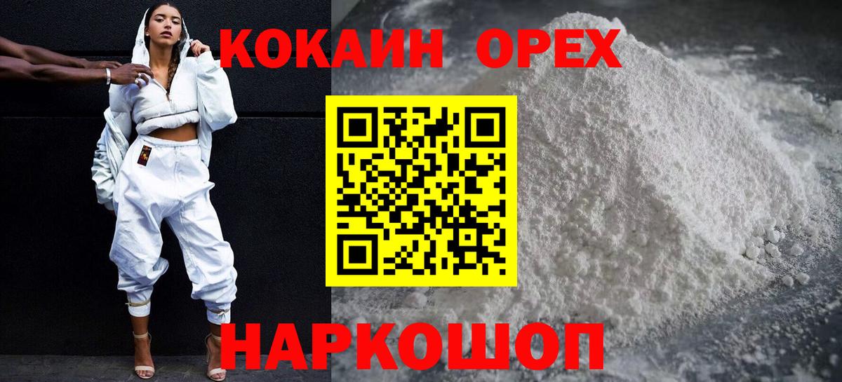 COCAIN 97% Новочеркасск
