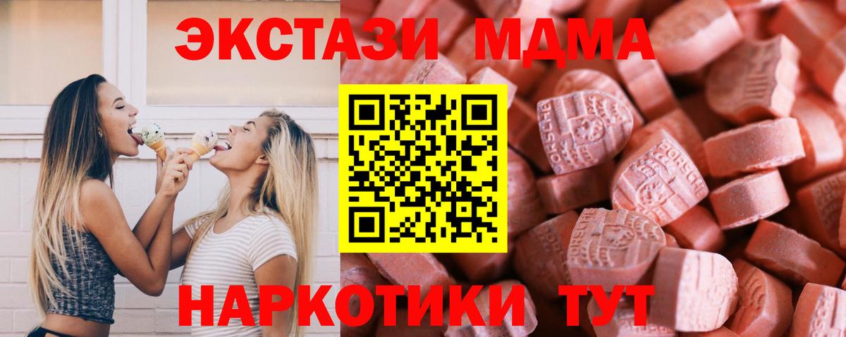 мориарти официальный сайт  ЭКСТАЗИ XTC  Экстази DUBAI  Вход с VPN  Новочеркасск 