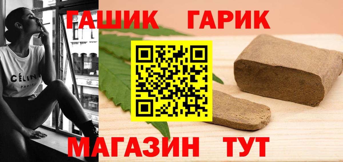 Новочеркасск  ГАШ  Вход с VPN  ГАШИШ Изолятор  ГАШИШ индика сатива 