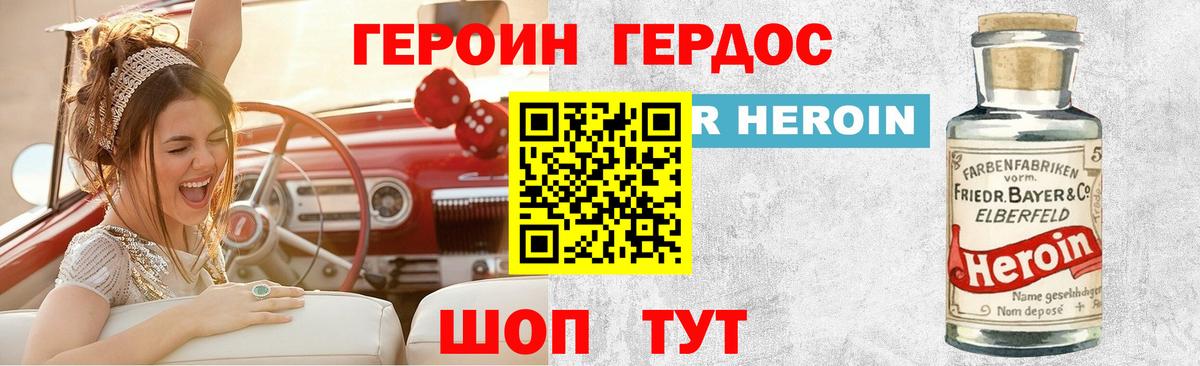 Героин Афган  Вход с VPN  Новочеркасск 