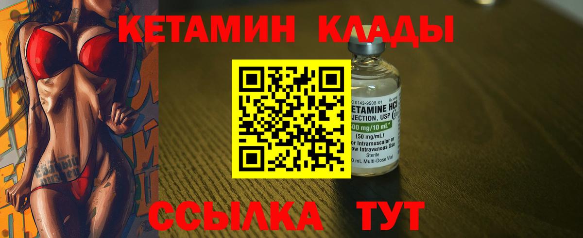   ONION  Вход с VPN  Кетамин ketamine  Новочеркасск  КЕТАМИН ketamine 