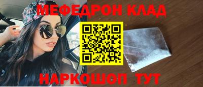 мяу мяу мука Славгород