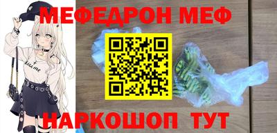 мяу мяу мука Славгород