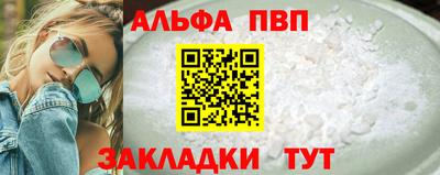 ALPHA-PVP Славянск-на-Кубани