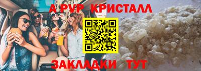 ALPHA-PVP Славянск-на-Кубани