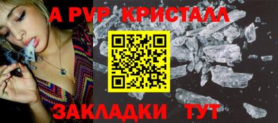 ALPHA-PVP Славянск-на-Кубани