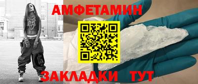 ALPHA-PVP Славянск-на-Кубани