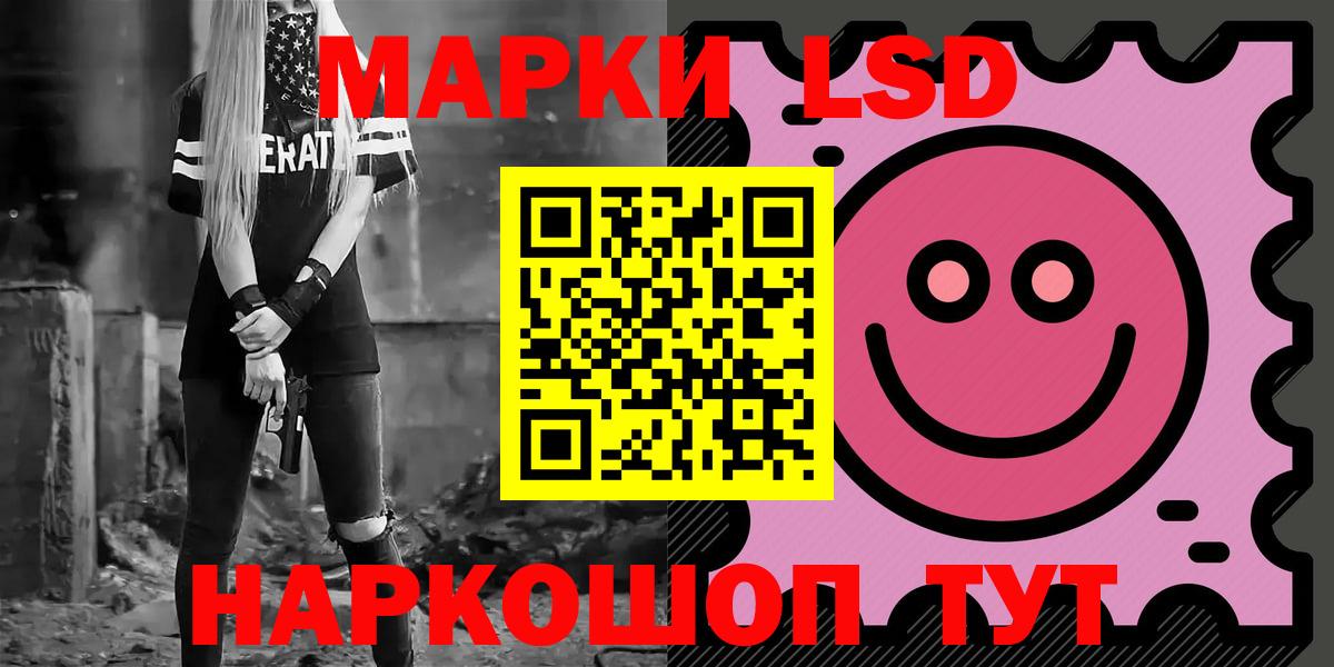 LSD-25 экстази ecstasy Новочеркасск