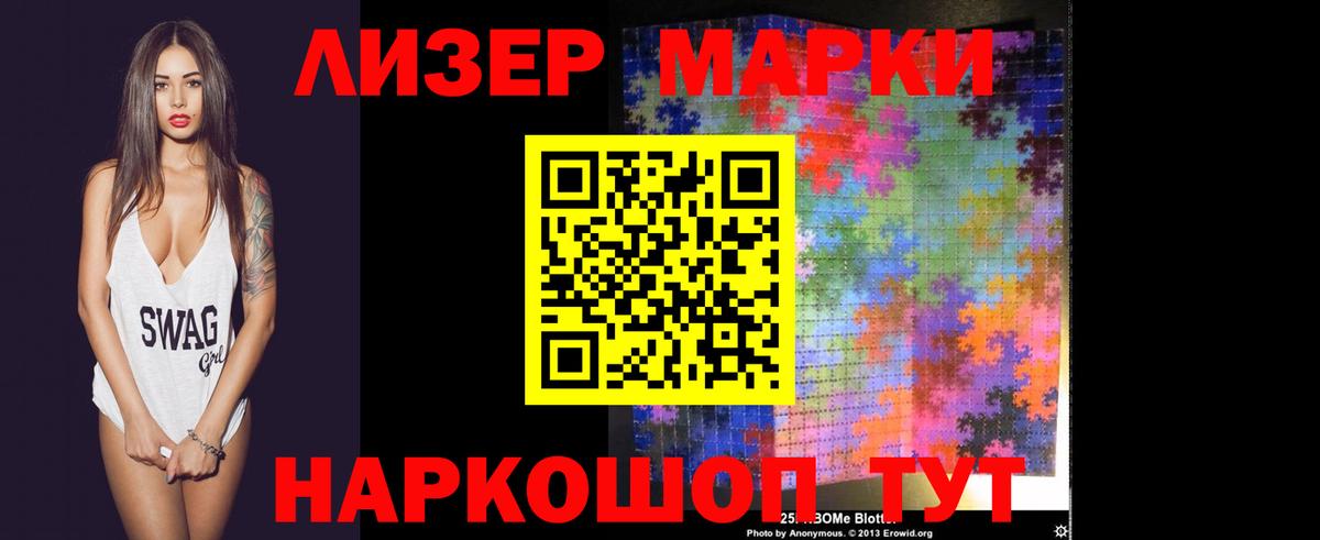 Новочеркасск  LSD-25 экстази кислота  Вход с VPN 
