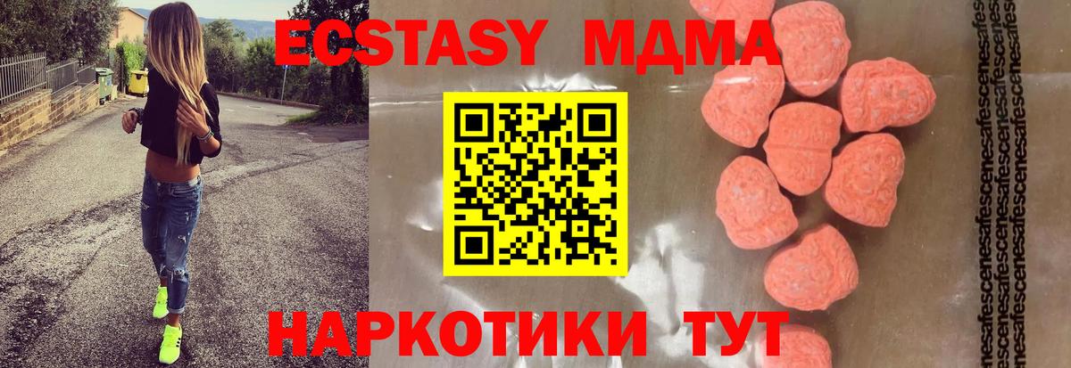 МДМА молли Новочеркасск