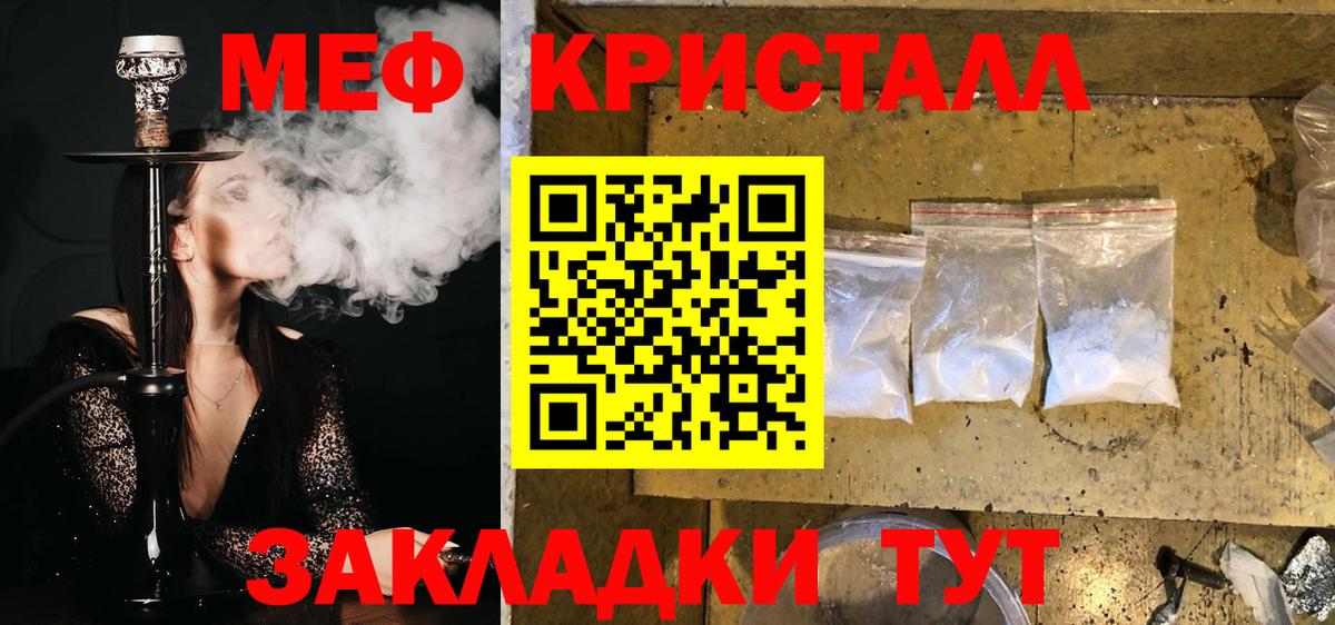 Мефедрон кристаллы  Мефедрон  Вход с VPN  Новочеркасск  МЕГА как войти  Мефедрон  Мефедрон мяу мяу 