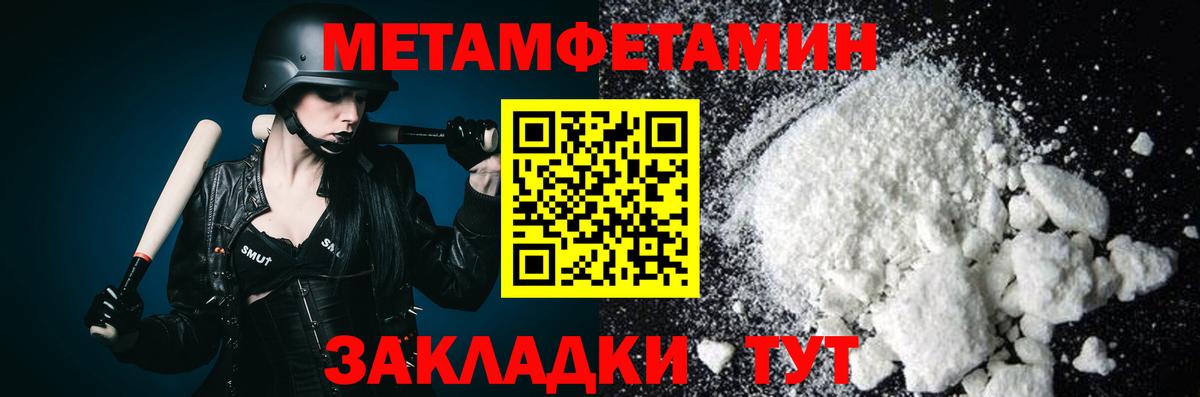 Новочеркасск  Метамфетамин  Вход с VPN  Метамфетамин винт  Метамфетамин винт 