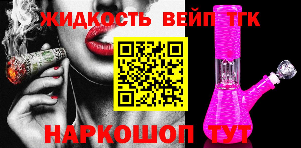 Новочеркасск  Дистиллят ТГК концентрат  omg онион  Вход с VPN 