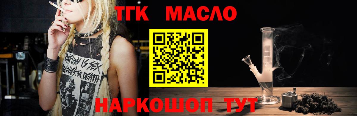 ТГК жижа Новочеркасск