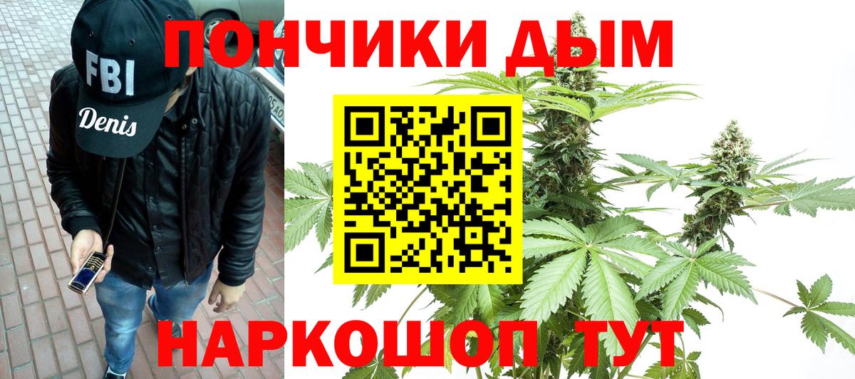 Шишки марихуана ГИДРОПОН  Вход с VPN  Канабис Ganja  Марихуана марихуана  Бошки марихуана Bruce Banner  Новочеркасск 